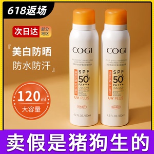 高姿防晒喷雾霜军训面部全身户外清爽控油高资50倍防紫外线