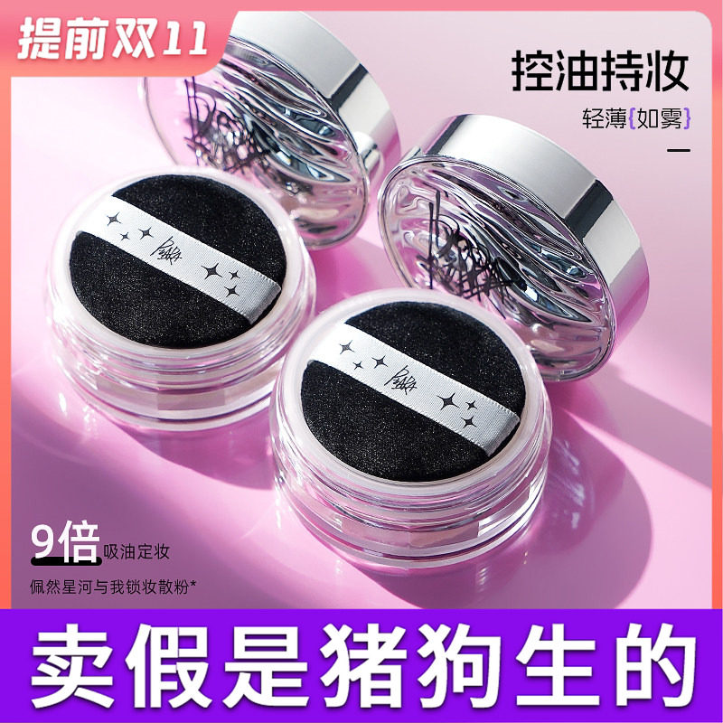 piara散粉定妆控油持久闪粉粉头发干皮油皮沛然染带闪粉饼佩冉女