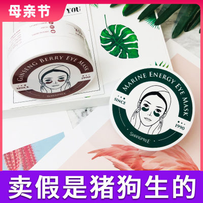 韩国香蒲丽眼膜红绿官方授权正品