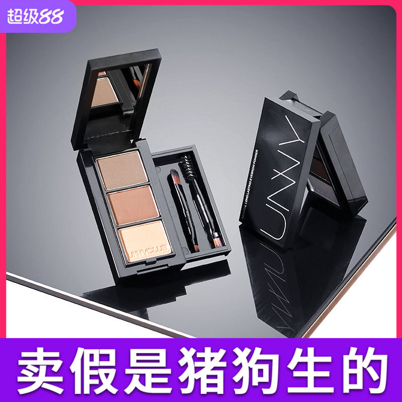 unny眉粉防水防汗不易脱色自然三色眉笔鼻影高光三合一初学者学生图片