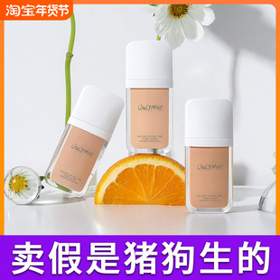 五月季 may持久隔离遮盖痘印黑眼圈干皮遮暇女不脱妆 遮瑕液膏only