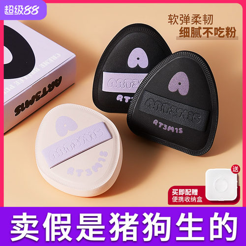 凹凸迷思大粉扑植绒官方正品
