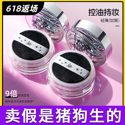 piara散粉定妆控油持久闪粉粉头发干皮油皮沛然染带闪粉饼佩冉女