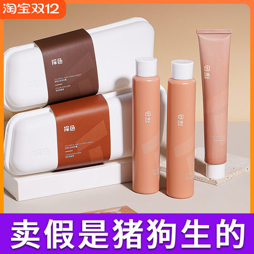 探色染发剂旗舰店正品热销榜