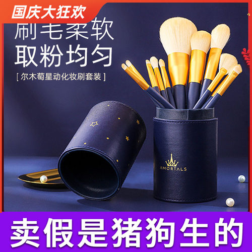 尔木萄化妆刷12只全套刷热销榜