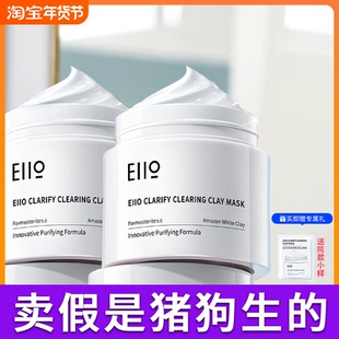 eiio奕沃清洁泥膜去黑头白头收缩深层清洁毛孔补水白泥涂抹式 面膜