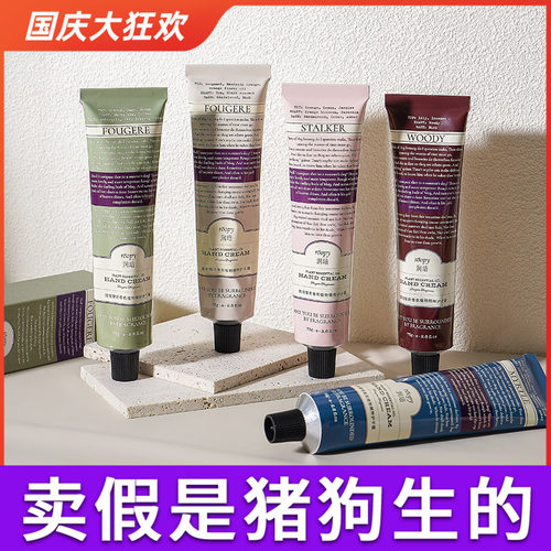roopy润培护手霜女手霜滋润保湿补水不油腻旗舰店roppy冬季防干裂