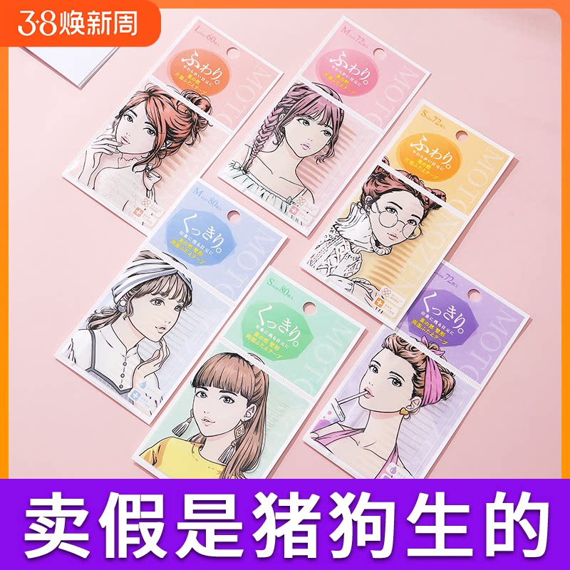 日本素之然双眼皮贴无痕隐形自然蕾丝单面双面肿眼泡内双专用男女