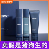 rnw男士 三件套七夕礼物礼盒化妆品 补水控油正品 护肤水乳套装 保湿