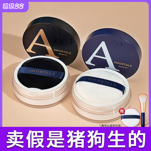 尔木萄散粉控油定妆持久防水防汗