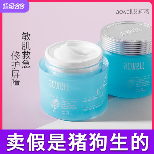 艾珂薇N4面霜官方正品热销榜
