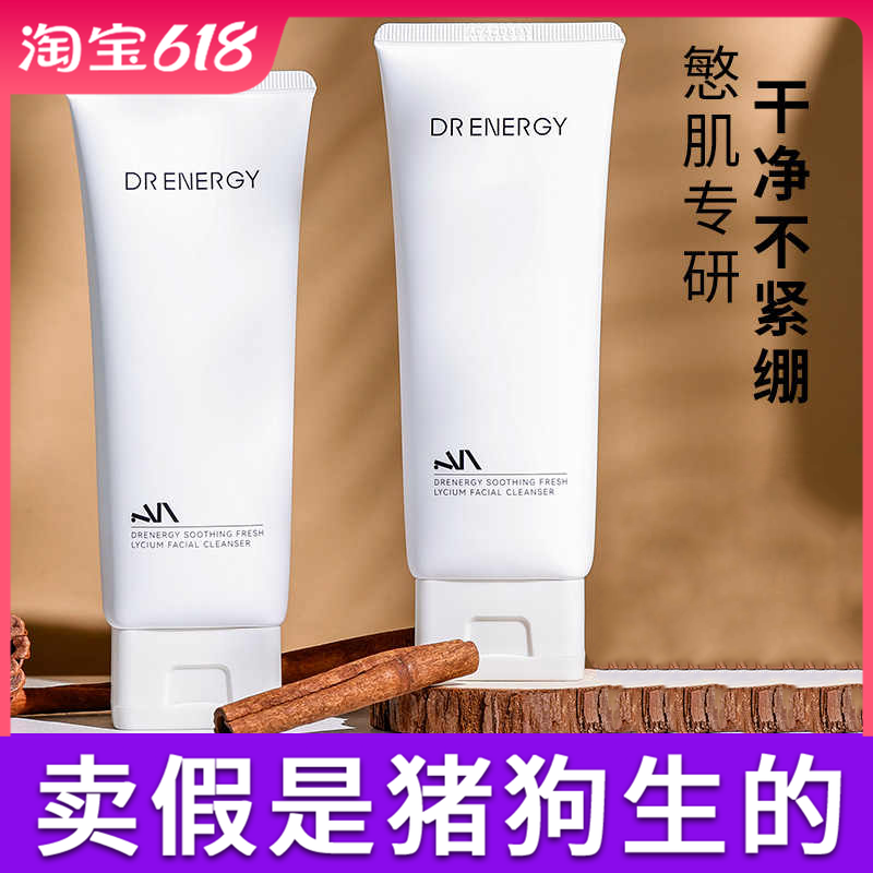 黛优佳洗面奶女氨基酸男深层清洁温和泡沫不紧绷敏感肌油皮洁面乳