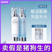 女士二件套补水 玻尿酸b5水乳套盒男士 韩国正品 ahc小神仙水乳套装