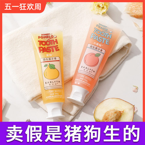 美术师牙膏益生菌水果味成人清新口气护齿口香牙膏男女