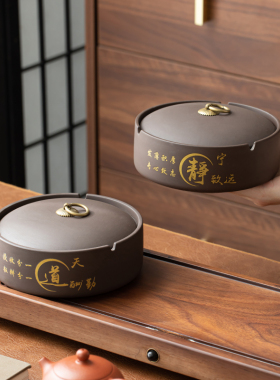 中式紫砂烟灰缸时尚创意个性复古潮流办公室客厅大号家用简约茶桌