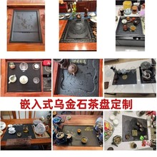 乌金石茶盘定制嵌入式石茶台茶桌中间漏水面板镶嵌火烧石尺寸定制