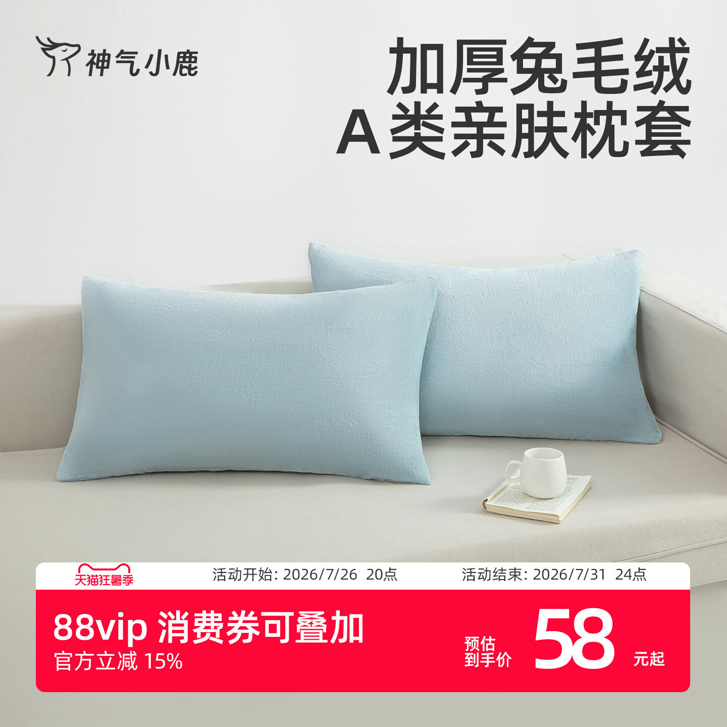 神气小鹿兔毛绒枕套一对装冬季加绒加厚纯色珊瑚绒枕头枕芯套双人