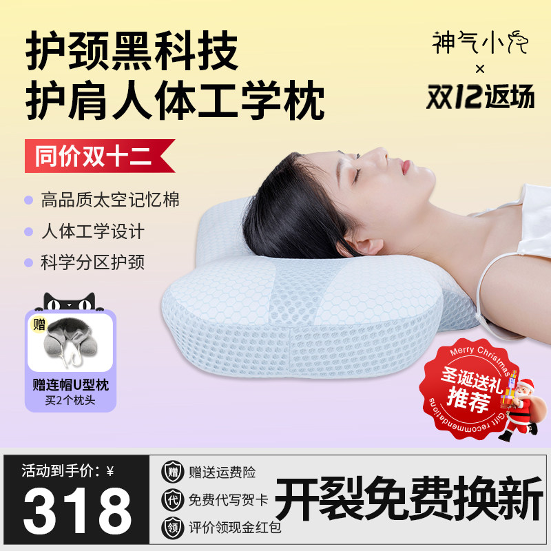 神气小鹿工学枕按摩睡眠枕家用理疗记忆棉护颈椎科学分区睡觉专用_虎窝淘