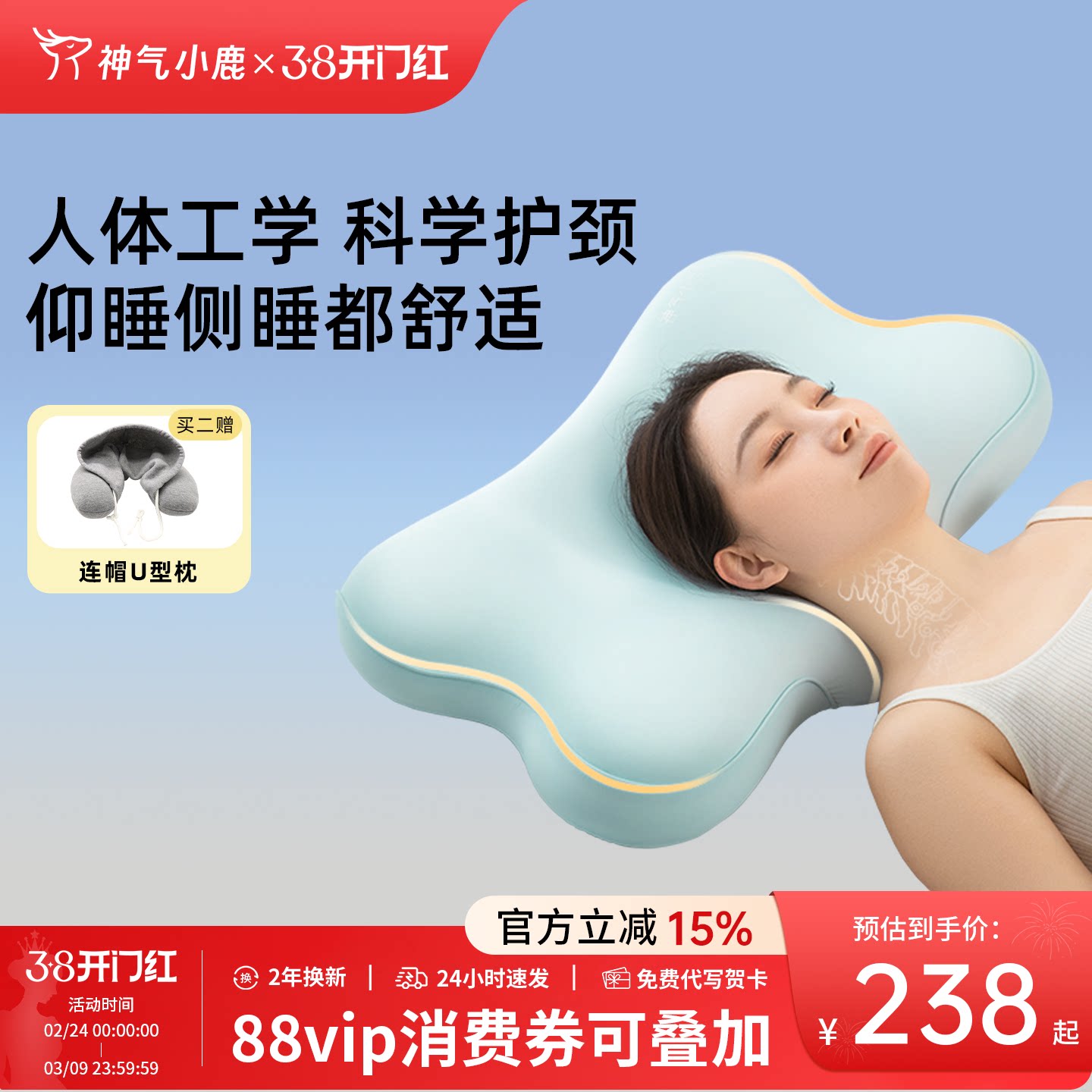 神气小鹿人体工学护颈枕慢回弹睡眠带枕套护颈椎分区深睡枕头助眠