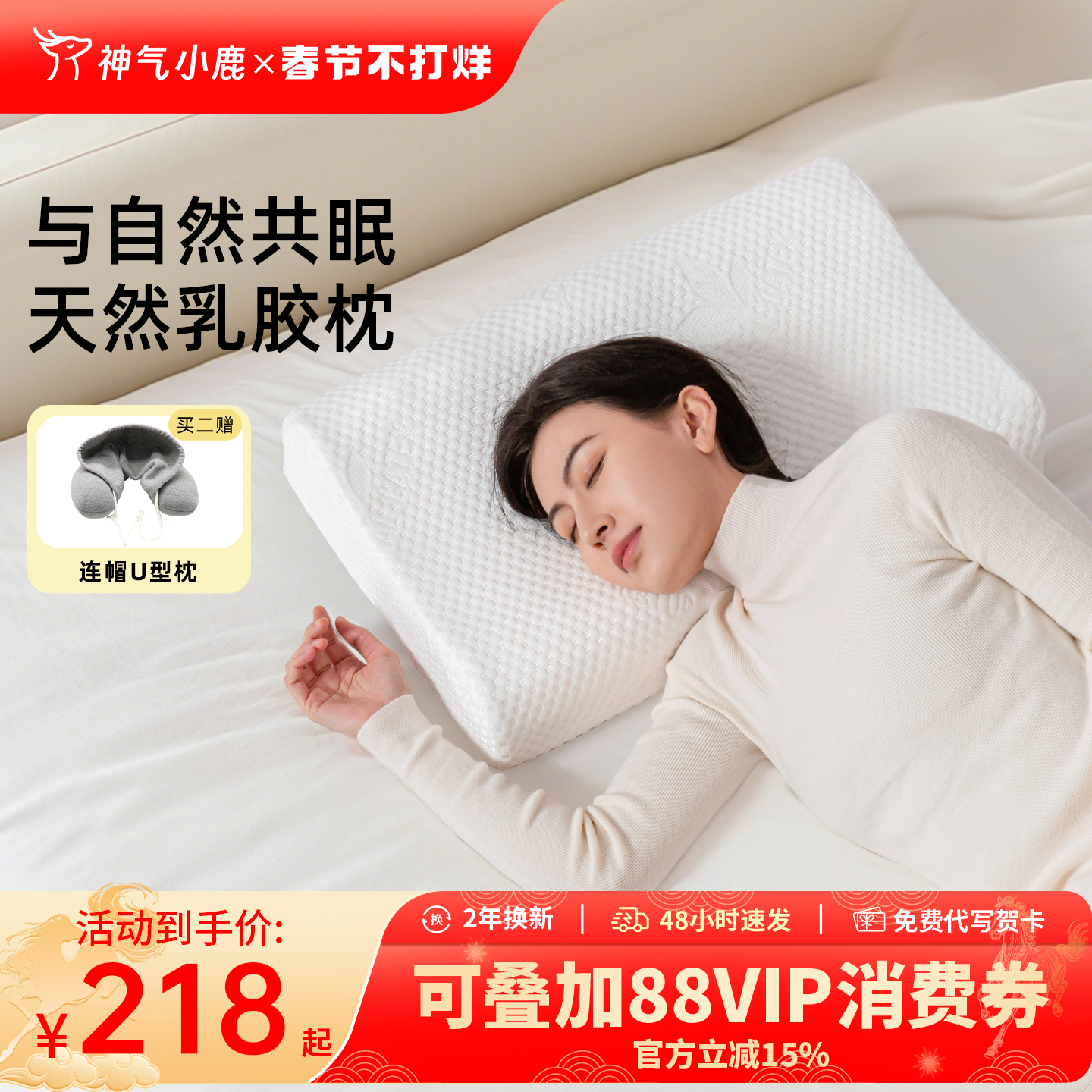 神气小鹿乳胶枕头家用天然橡胶枕芯记忆枕头护颈乳胶枕颈椎助眠