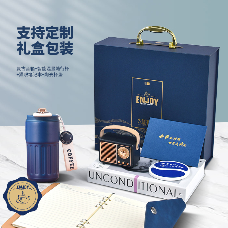 商务活动送客户咖啡杯套装