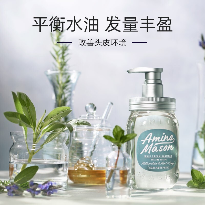 日本amino mason阿蜜浓梅森氨基酸洁净控油平衡无硅油洗发水450ml