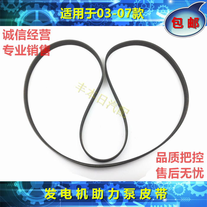 适用03 04 05 06 0皮带