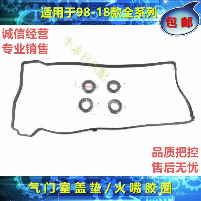 适用思迪雅阁飞度思域CRV锋范奥德赛凌派杰德气门室盖垫火嘴胶圈