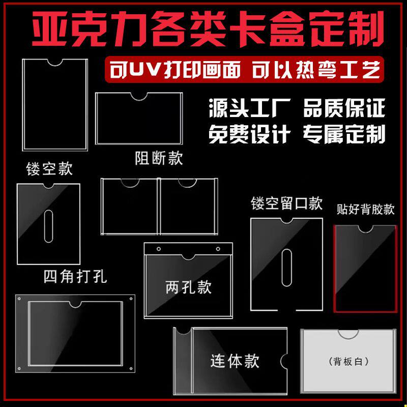 成都发货亚克力a4卡槽5寸插槽亚克力板