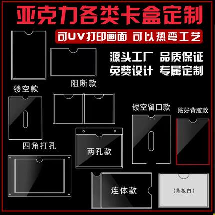成都发货亚克力a4卡槽5寸插槽透明盒子a3寸插卡照片展示板6寸定制