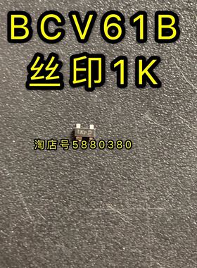 正品BCV61B NXP SOT-23 丝印1Kp 全新原装 实图实拍现货