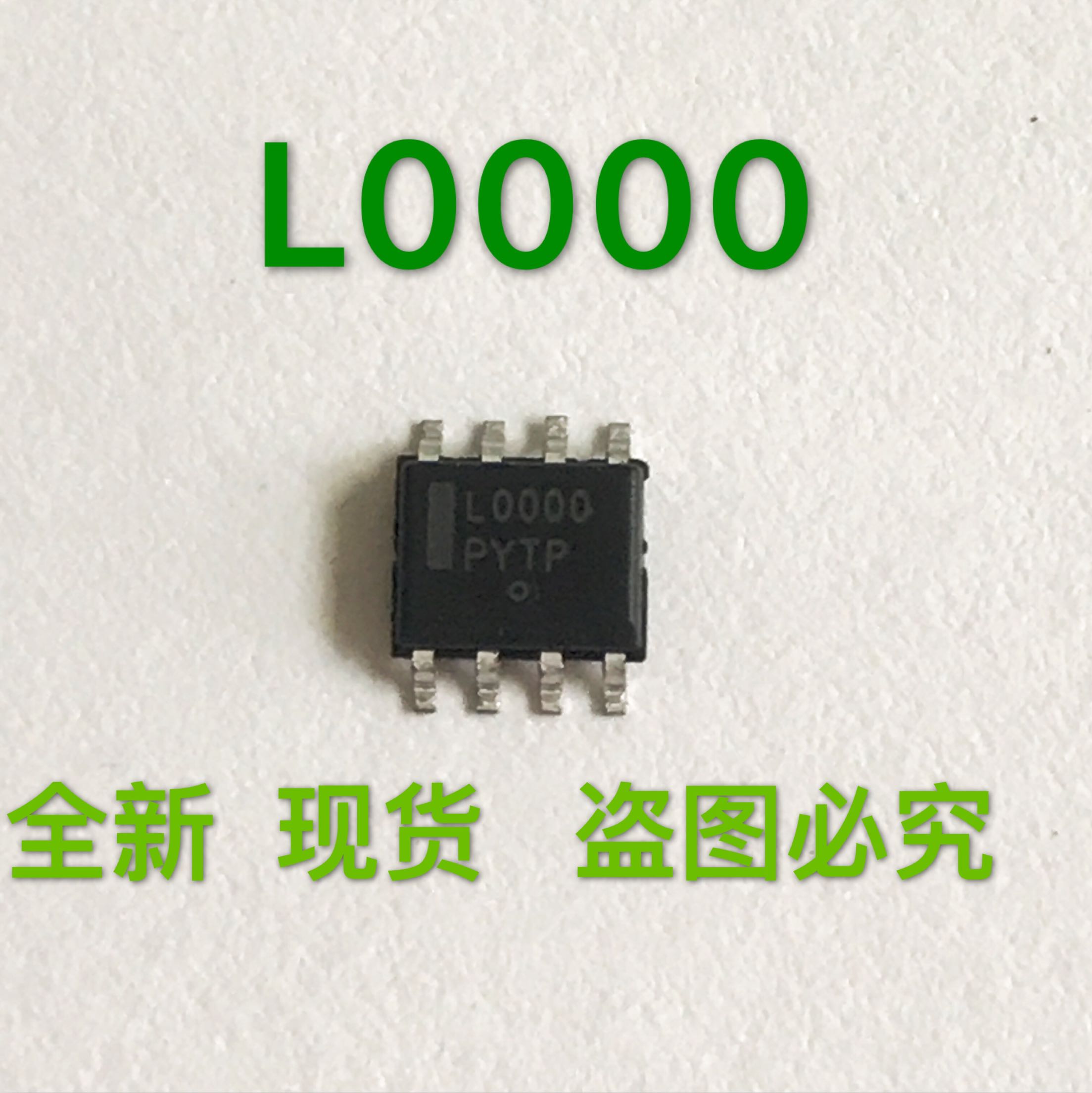 NCL30000DR2G L0000 ON LED驱动芯片 交直流离线开关 调光 照明