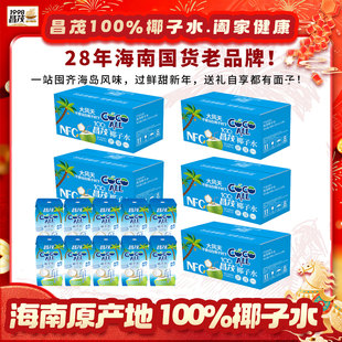 【大漠叔叔】昌茂椰子水礼盒装海南特产nfc孕妇果汁饮料三亚送礼