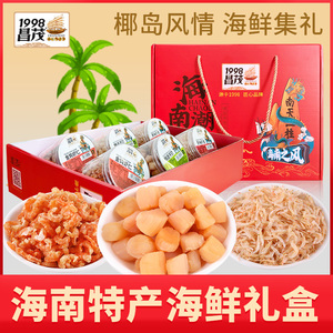 七夕礼盒昌茂海南金钩虾仁精选干贝原味虾皮海味520g特产三亚干货
