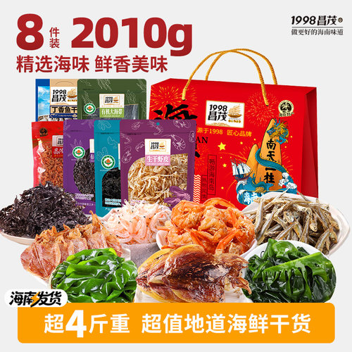 昌茂干货大礼盒有机头水紫菜