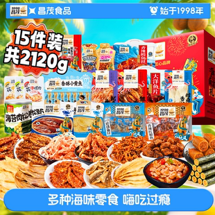 昌茂海南特产礼盒2120g鱿鱼丝烤虾螺肉烤鱼海鲜味节日三亚伴手礼
