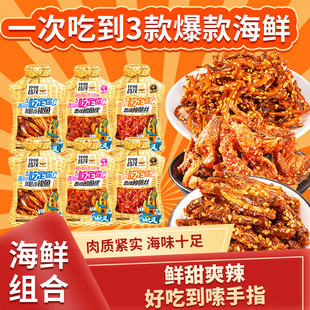 【直播专属】昌茂海南特产海味美味小银鱼鳗鱼丝鳕鱼皮鱼篓组合