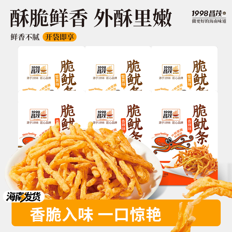 昌茂海南特产脆鱿鱼条丝蟹黄香辣味海鲜即食小吃追剧解馋零食三亚