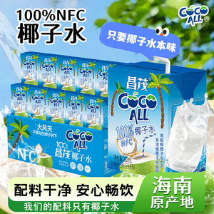 昌茂百分百纯椰子水200ml/瓶