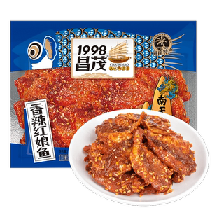 昌茂海南特产香辣红娘鱼仔蜜汁即食麻辣鱼干休闲美味三亚海鲜零食