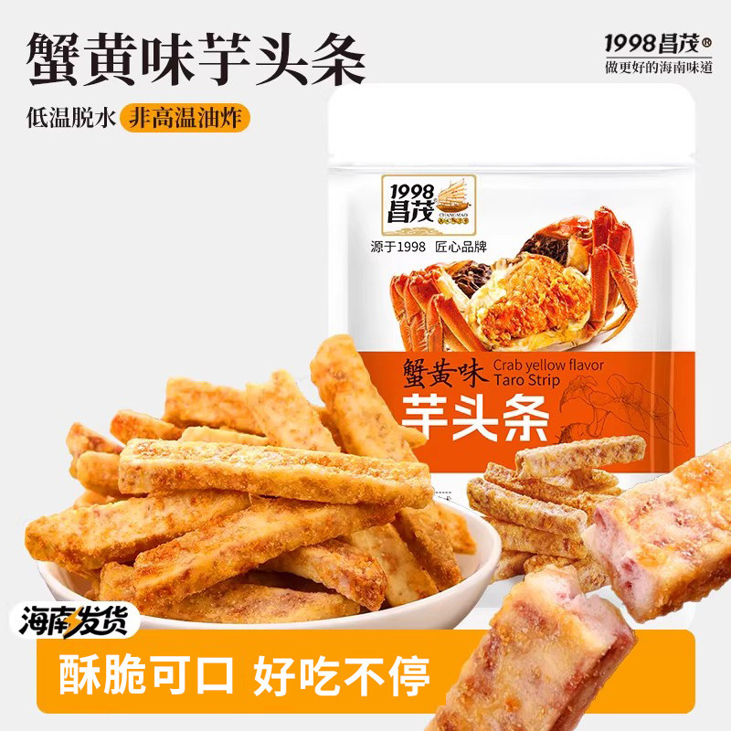 【直播推荐】昌茂蟹黄味芋头条60g*5袋休闲香酥脆蔬果干膨化零食