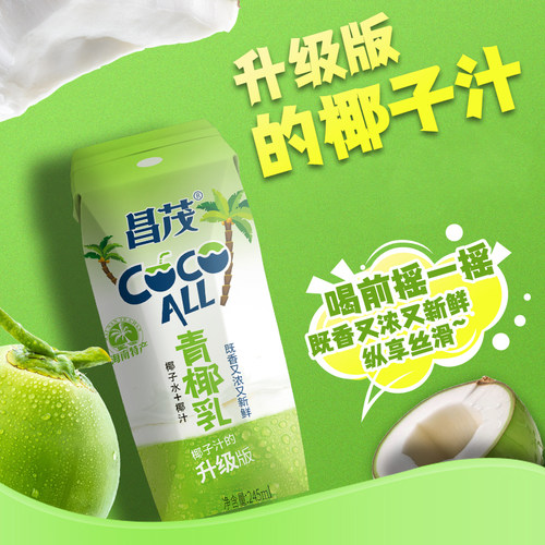 昌茂海南特产植物蛋白饮料