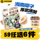 任选6件 59元 昌茂椰子奶贝糖150g海南特产儿童休闲糖果零食品