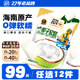 2袋海南特产三亚网红解馋小吃 昌茂椰子软糕80g 99元 任选12件