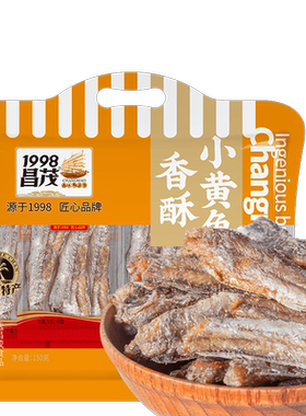 昌茂小黄鱼香烤酥脆即食零食