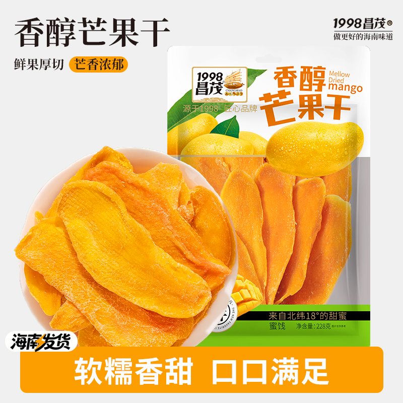 昌茂香醇芒果干228g果脯水果