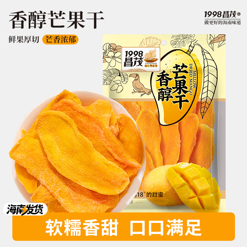 昌茂香醇芒果干228g海南万宁特产果干果脯海南零食水果干芒果片