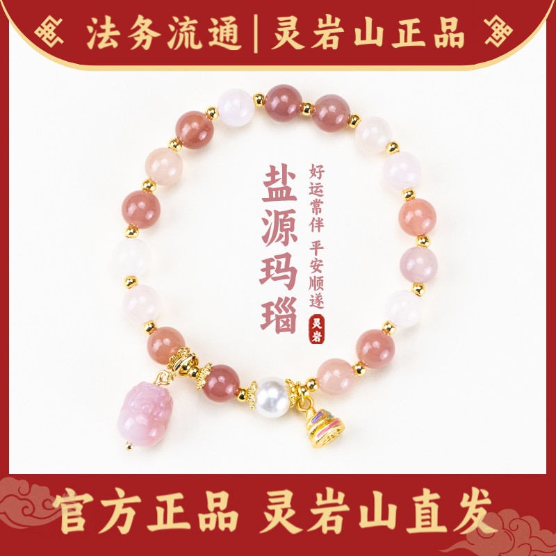 多彩糖果色貔貅暴富招财转运手链