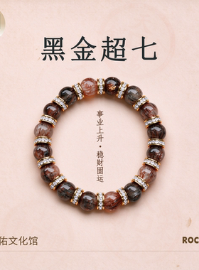 黑金超七水晶手串发晶双轮骨干女士旺财运聚财收藏级
