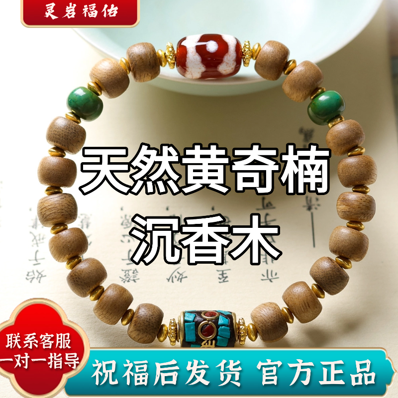天然黄奇楠沉香木桶珠手串文玩红肉三眼天珠尼泊尔配件国风手链
